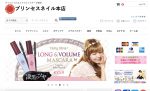 プリンセスネイル本店