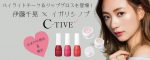 C-TIVE